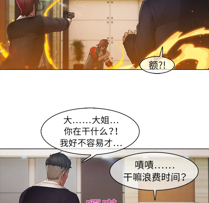漫画《梦蝶》第3话第13张图