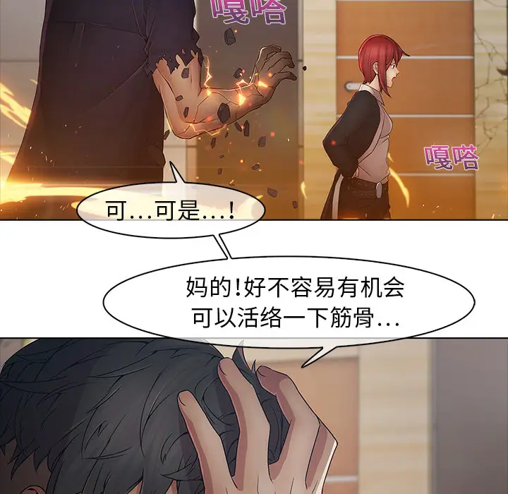 漫画《梦蝶》第3话第14张图