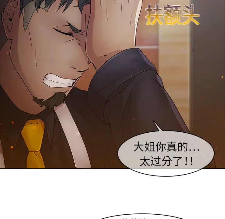漫画《梦蝶》第3话第15张图