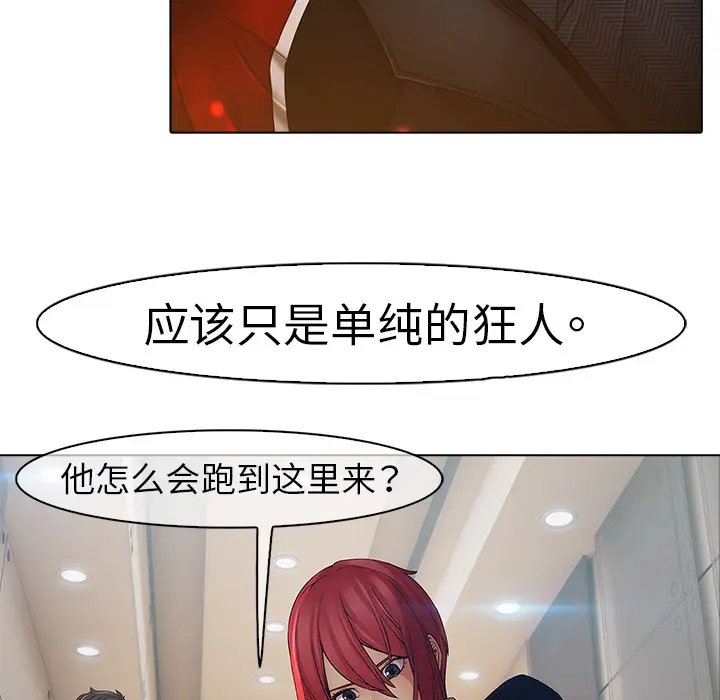 漫画《梦蝶》第3话第17张图