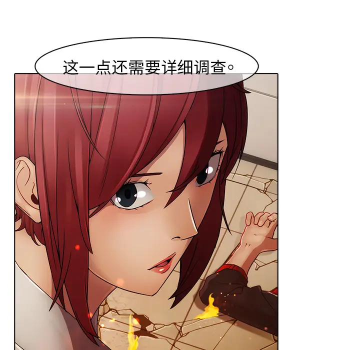 漫画《梦蝶》第3话第19张图