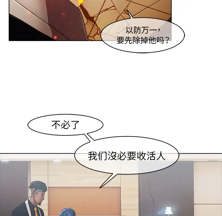 漫画《梦蝶》第3话第20张图