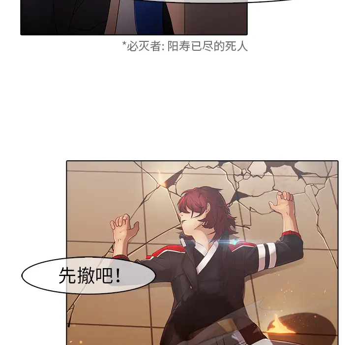 漫画《梦蝶》第3话第23张图