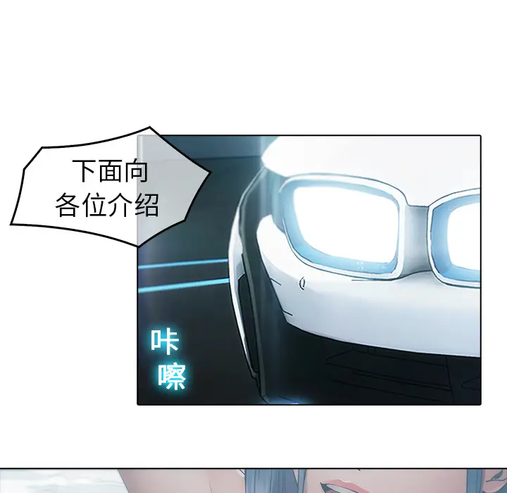 漫画《梦蝶》第3话第29张图