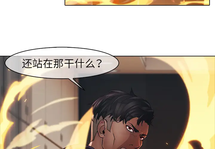 漫画《梦蝶》第3话第3张图