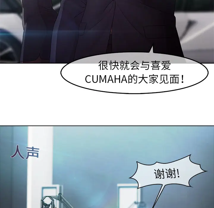漫画《梦蝶》第3话第34张图