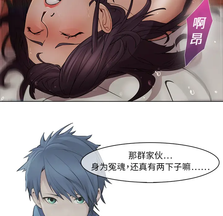 漫画《梦蝶》第3话第40张图