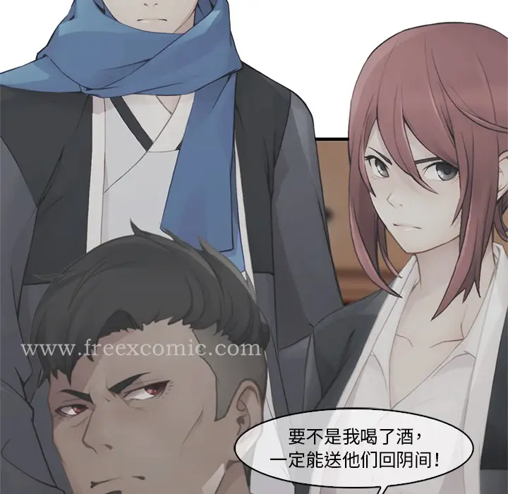 漫画《梦蝶》第3话第41张图