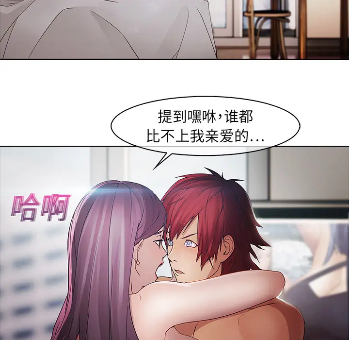 漫画《梦蝶》第3话第44张图