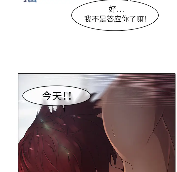漫画《梦蝶》第3话第52张图