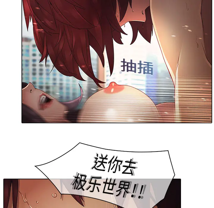 漫画《梦蝶》第3话第53张图