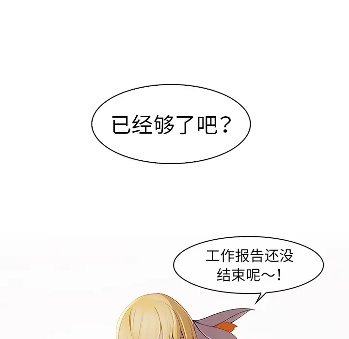 漫画《梦蝶》第3话第56张图