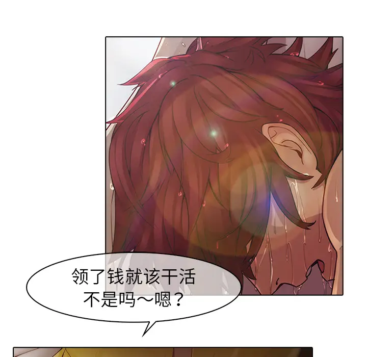 漫画《梦蝶》第3话第59张图