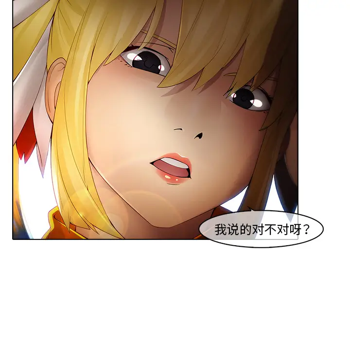 漫画《梦蝶》第3话第60张图