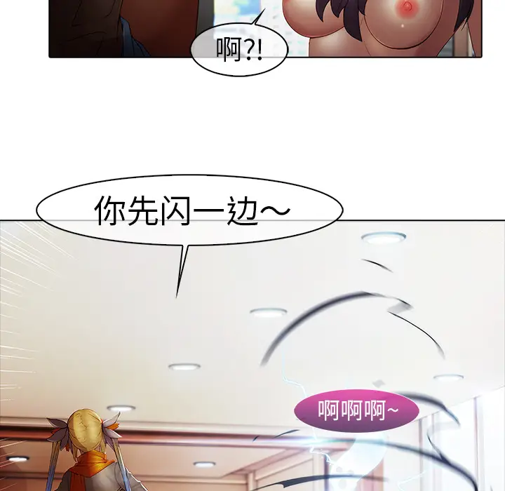 漫画《梦蝶》第3话第62张图