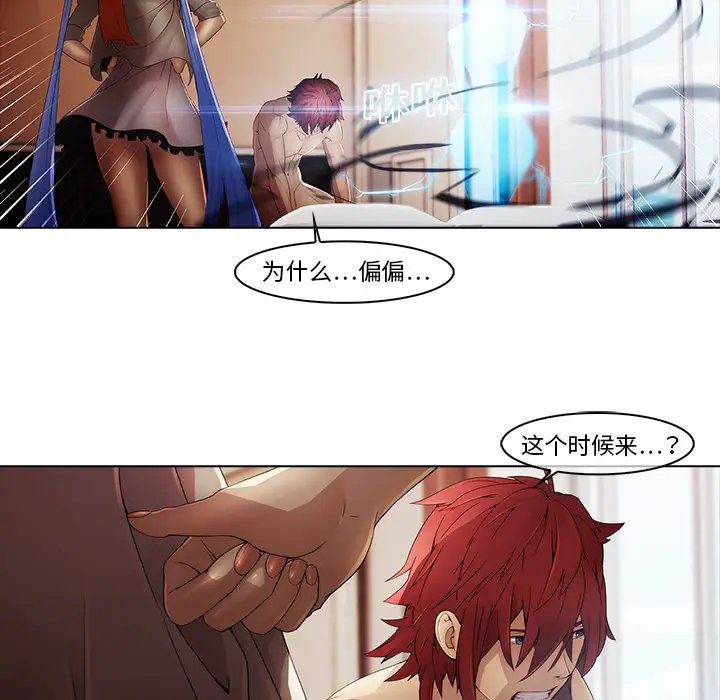 漫画《梦蝶》第3话第63张图