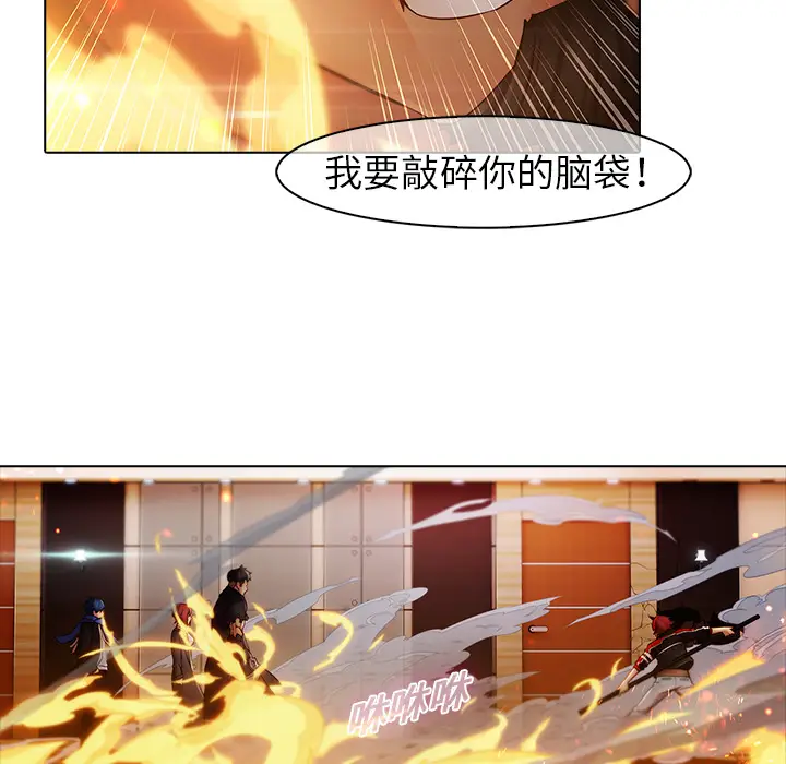 漫画《梦蝶》第3话第7张图
