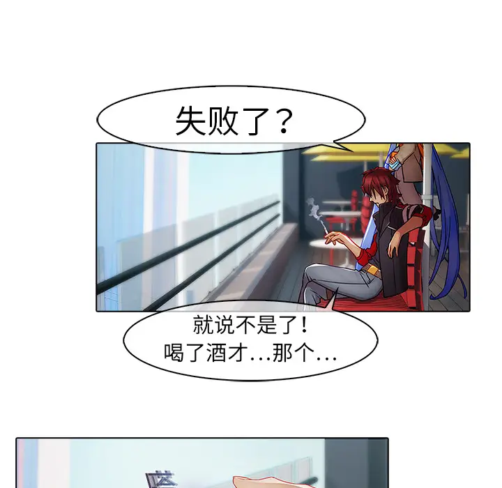 漫画《梦蝶》第3话第71张图