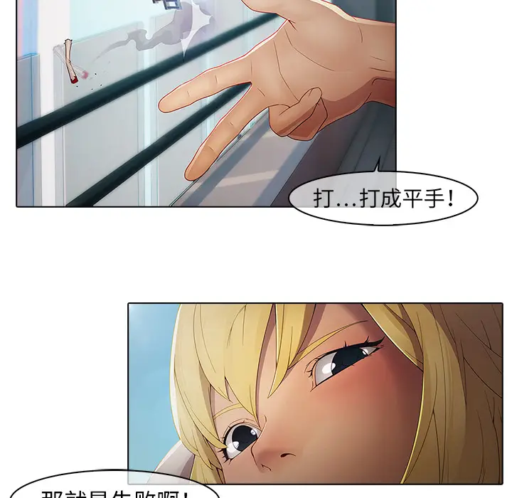 漫画《梦蝶》第3话第72张图