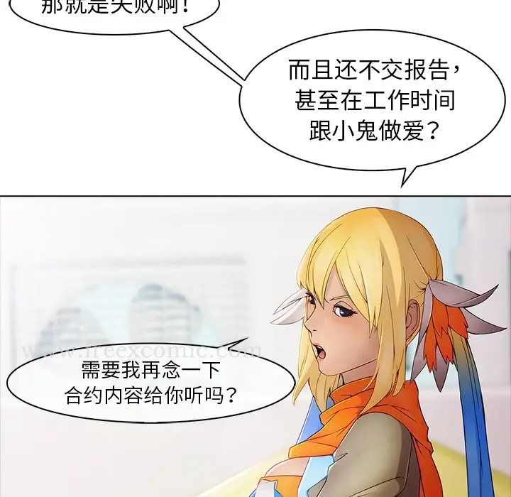 漫画《梦蝶》第3话第73张图