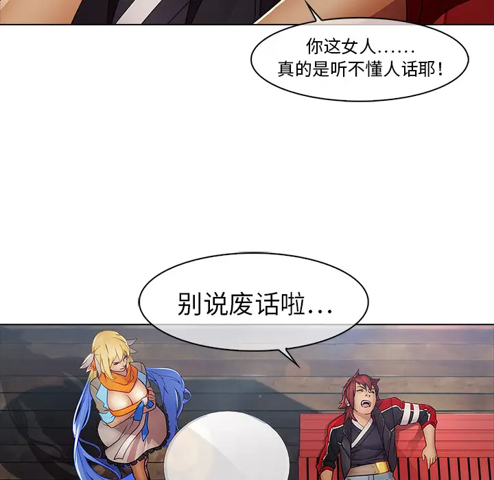 漫画《梦蝶》第3话第75张图