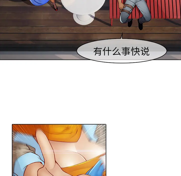 漫画《梦蝶》第3话第76张图
