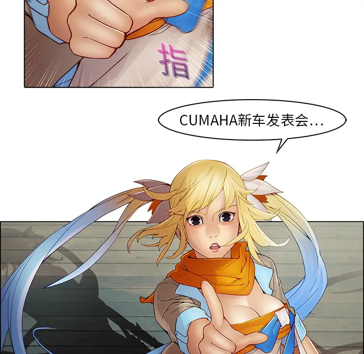 漫画《梦蝶》第3话第77张图