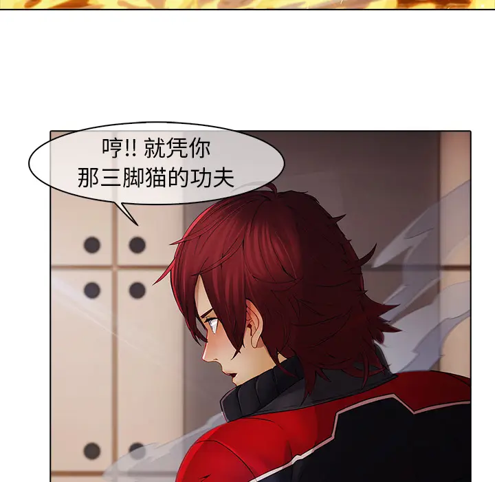 漫画《梦蝶》第3话第8张图