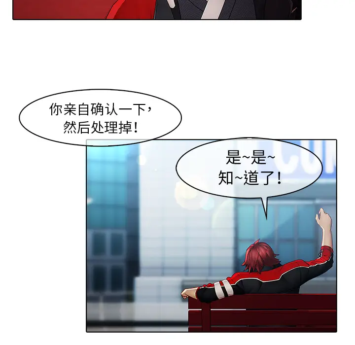 漫画《梦蝶》第3话第80张图