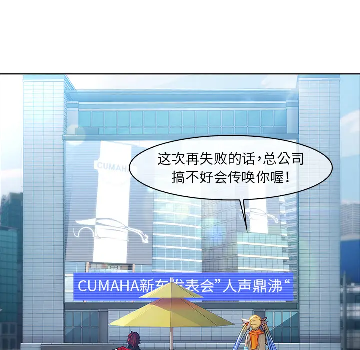 漫画《梦蝶》第3话第81张图