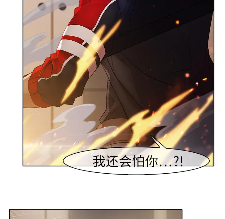 漫画《梦蝶》第3话第9张图