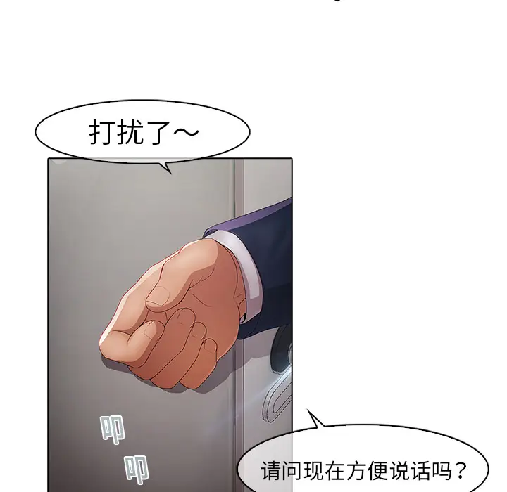 漫画《梦蝶》第4话第11张图