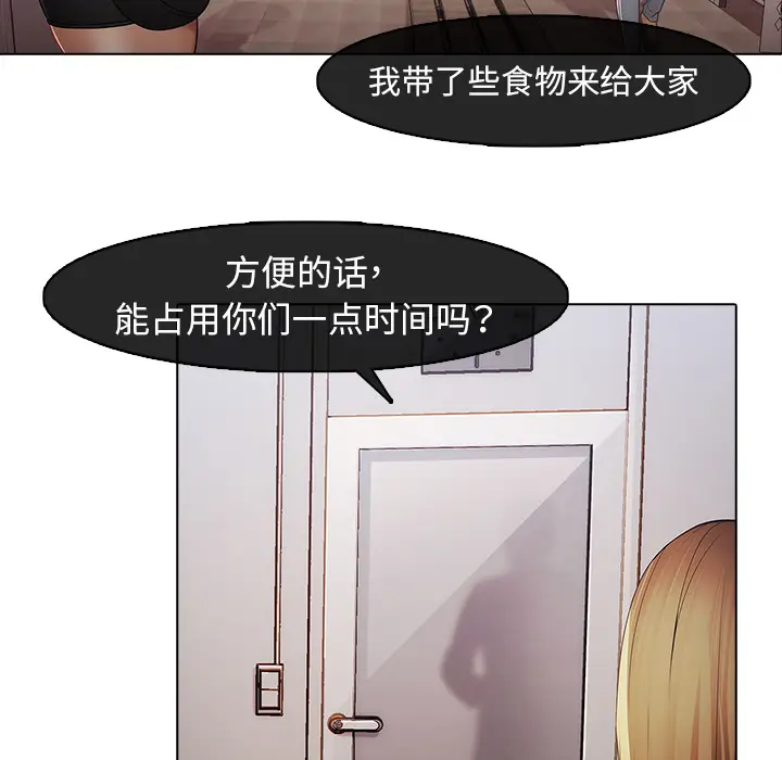 漫画《梦蝶》第4话第13张图