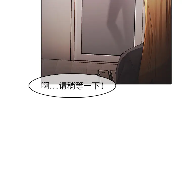 漫画《梦蝶》第4话第14张图