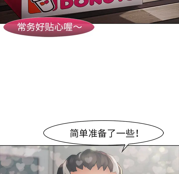 漫画《梦蝶》第4话第16张图