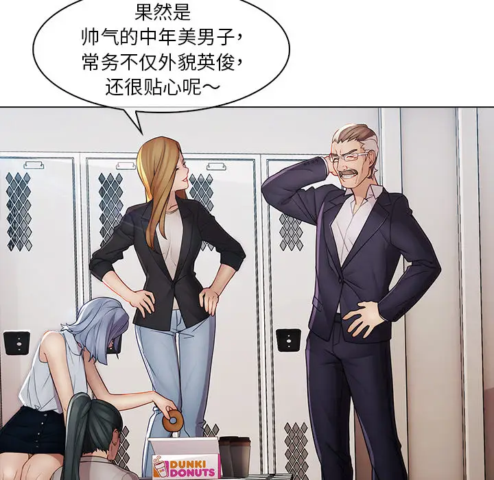 漫画《梦蝶》第4话第18张图