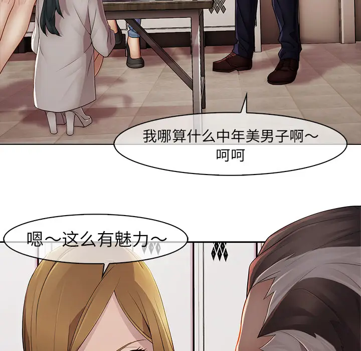 漫画《梦蝶》第4话第19张图