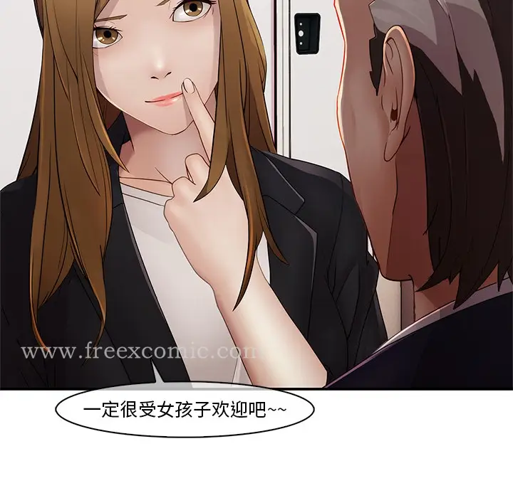 漫画《梦蝶》第4话第20张图