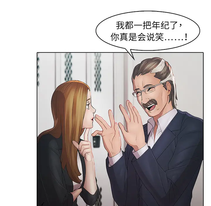 漫画《梦蝶》第4话第21张图