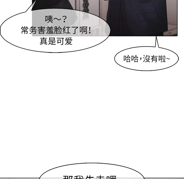 漫画《梦蝶》第4话第22张图