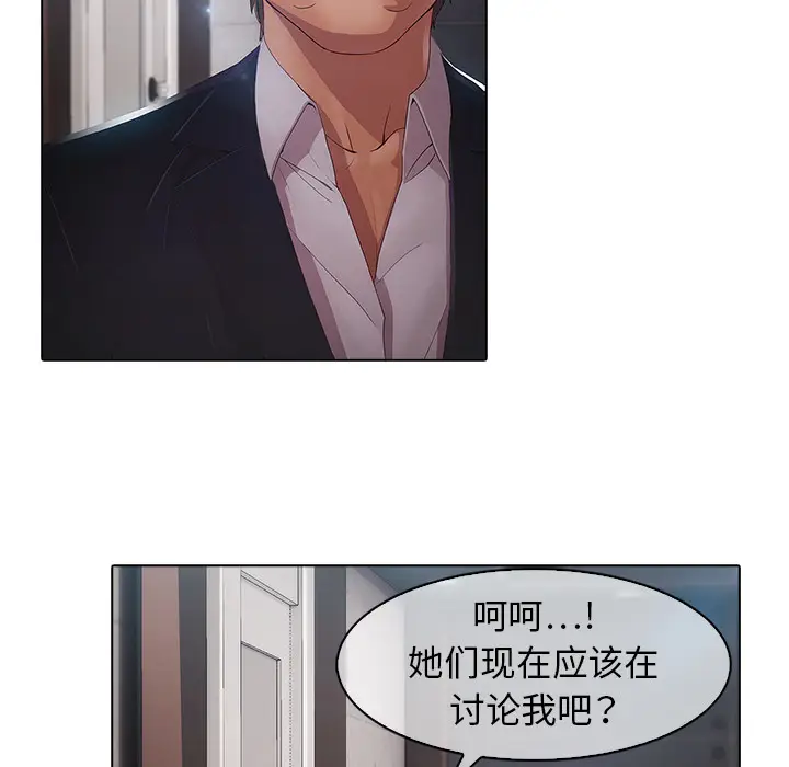 漫画《梦蝶》第4话第28张图