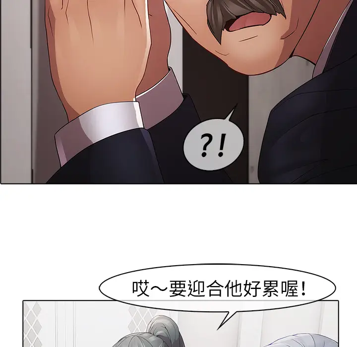 漫画《梦蝶》第4话第31张图