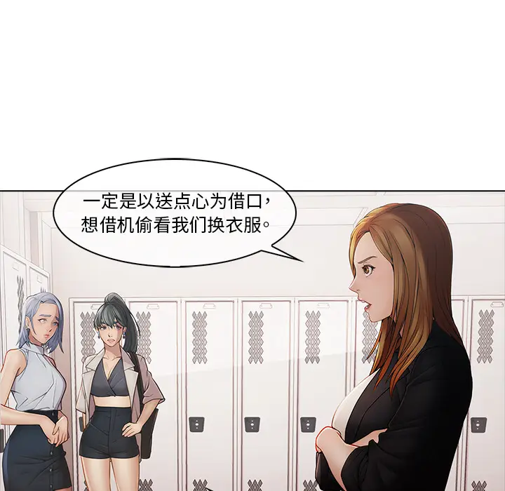 漫画《梦蝶》第4话第33张图