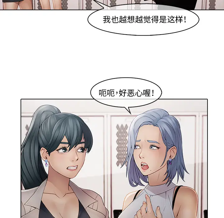 漫画《梦蝶》第4话第34张图