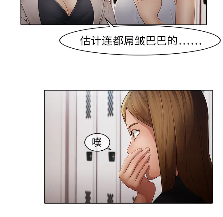 漫画《梦蝶》第4话第35张图