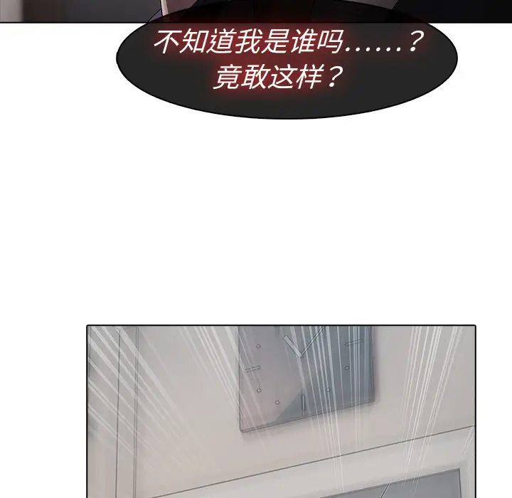 漫画《梦蝶》第4话第39张图