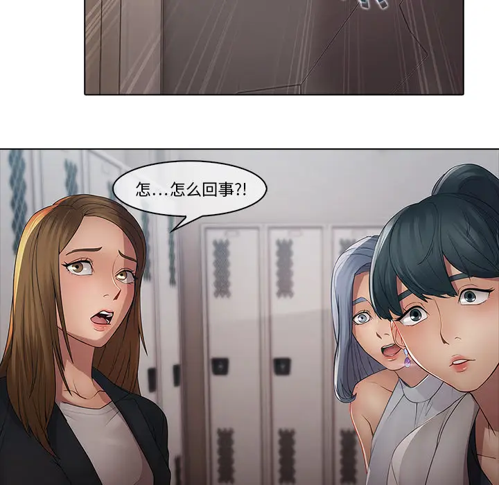 漫画《梦蝶》第4话第41张图