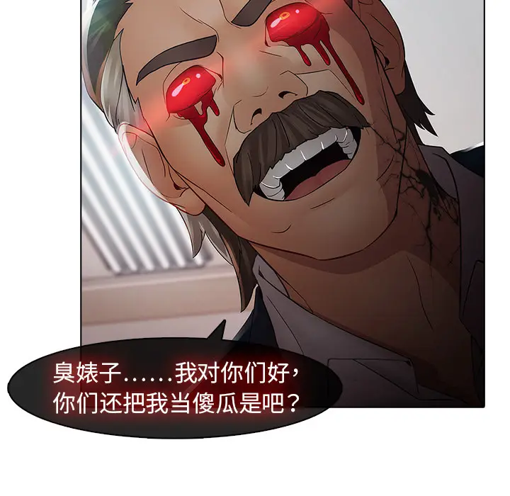 漫画《梦蝶》第4话第48张图