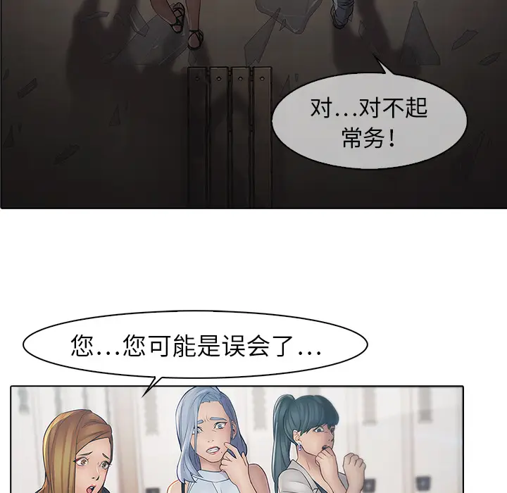 漫画《梦蝶》第4话第51张图