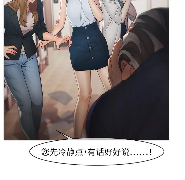 漫画《梦蝶》第4话第52张图
